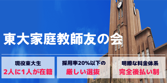 神戸大学受験対策ページ オンライン東大家庭教師友の会